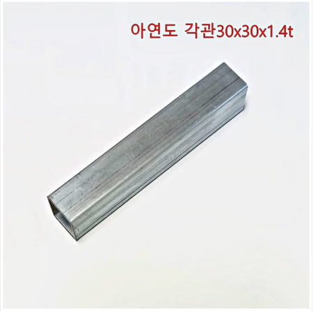 아연도 각파이프 재단30x30x1.4t 별도운임 없슴