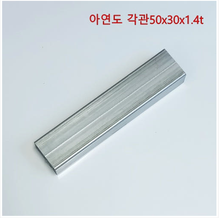 아연도 각파이프 재단50x30x1.4t 별도운임 없슴