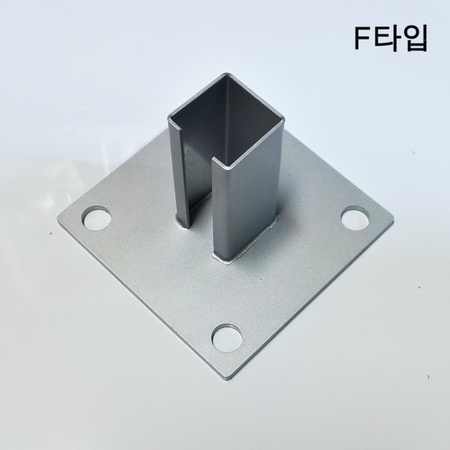 각파이프조인트 사각베이스판 F타입